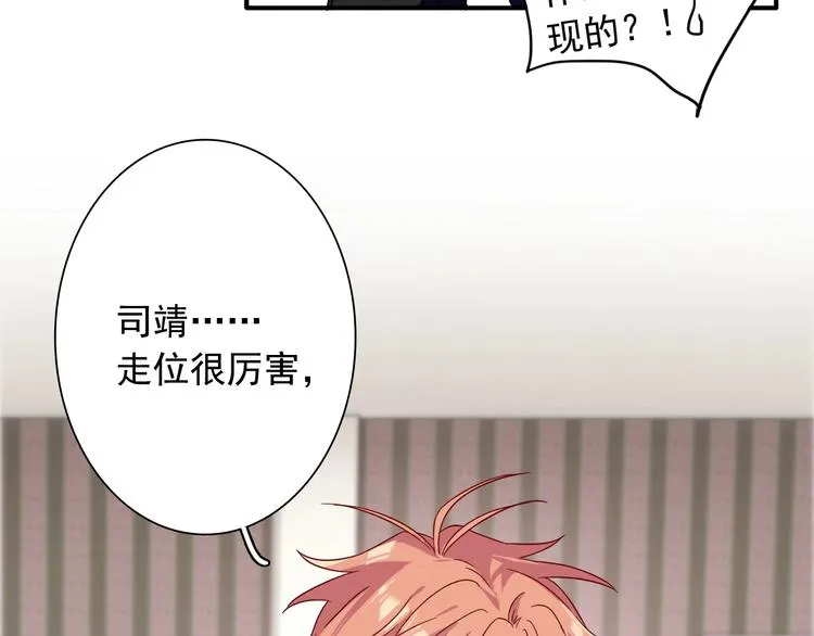 第39话 要我给你报仇吗？ 第64页