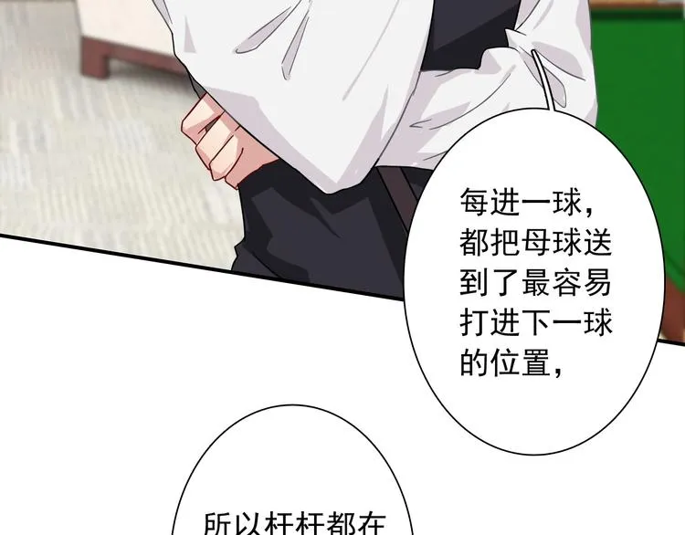 第39话 要我给你报仇吗？ 第66页