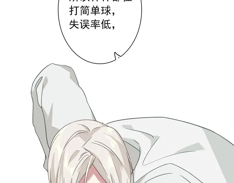 第39话 要我给你报仇吗？ 第67页