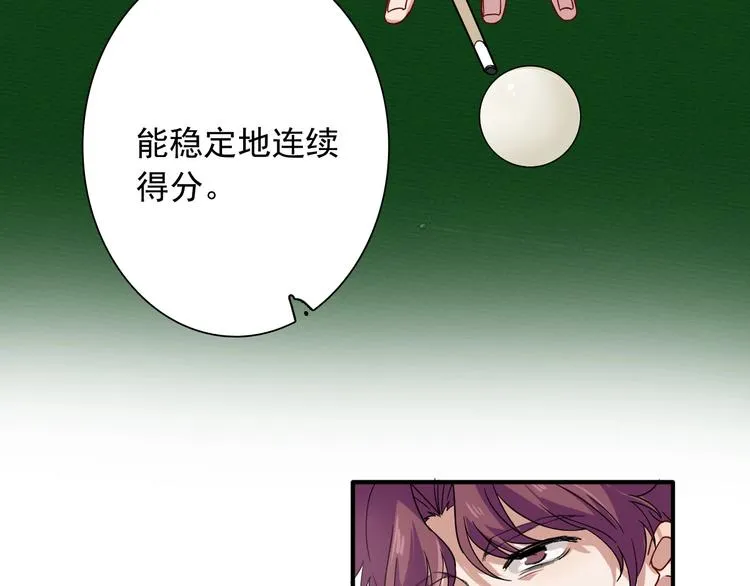 第39话 要我给你报仇吗？ 第69页