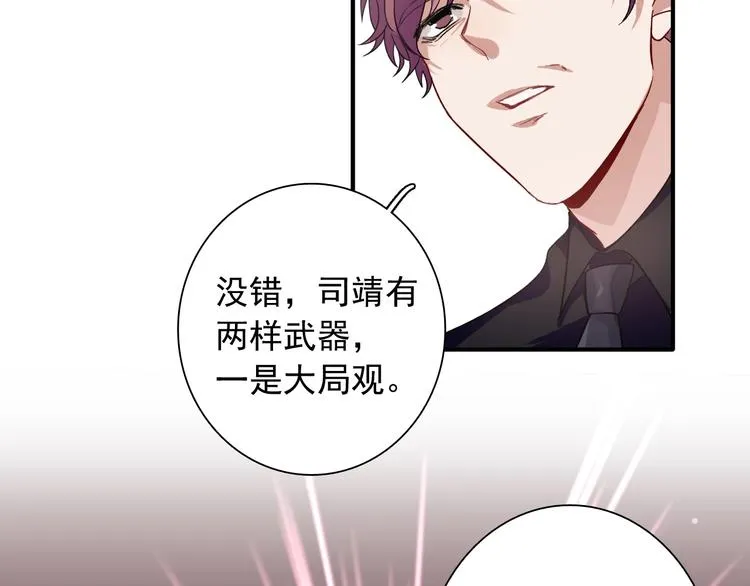 第39话 要我给你报仇吗？ 第70页