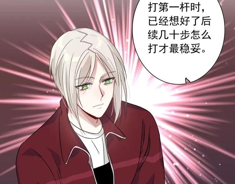 第39话 要我给你报仇吗？ 第71页