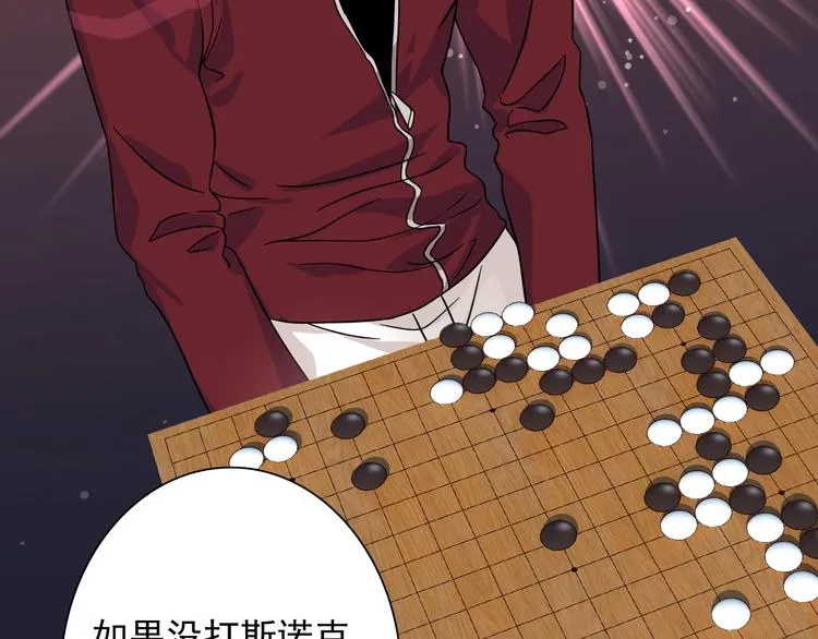 第39话 要我给你报仇吗？ 第72页