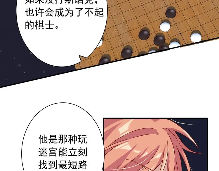 第39话 要我给你报仇吗？ 第73页
