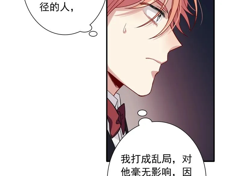 第39话 要我给你报仇吗？ 第74页