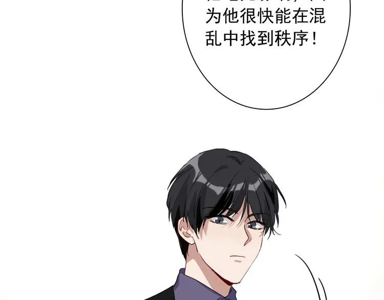 第39话 要我给你报仇吗？ 第75页