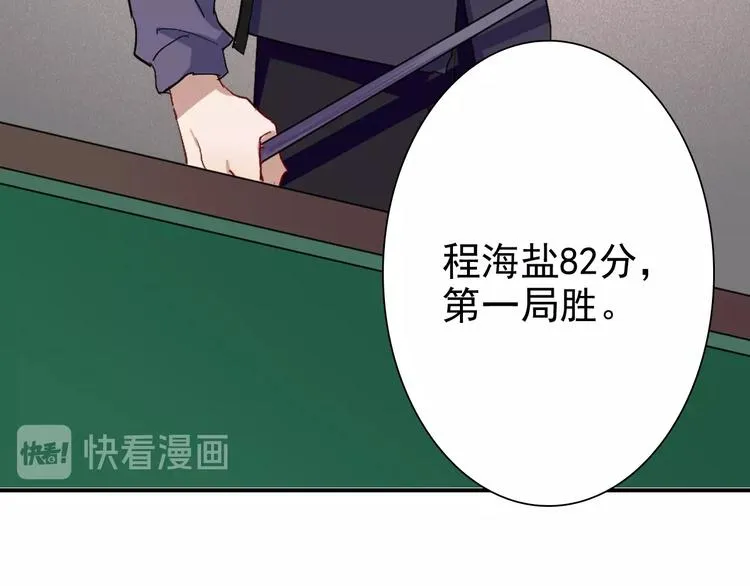 第39话 要我给你报仇吗？ 第77页