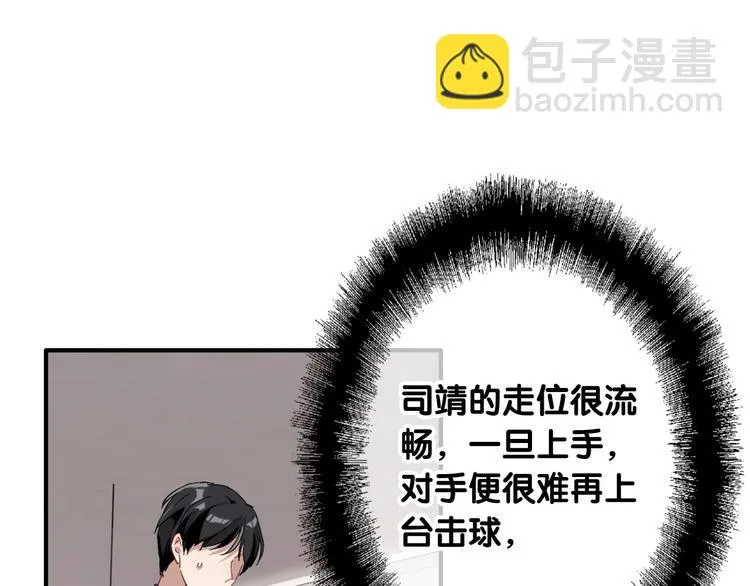 第39话 要我给你报仇吗？ 第78页
