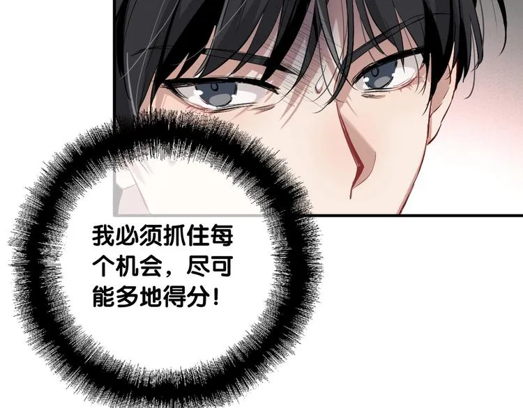 第39话 要我给你报仇吗？ 第80页