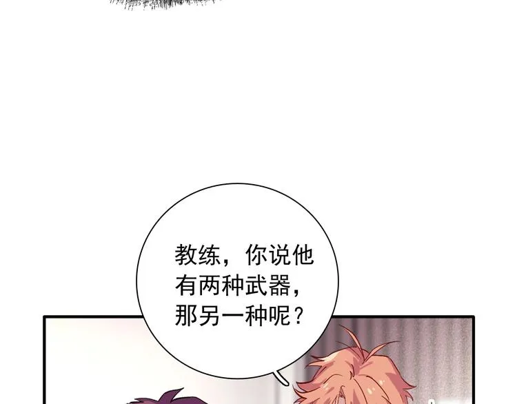 第39话 要我给你报仇吗？ 第81页