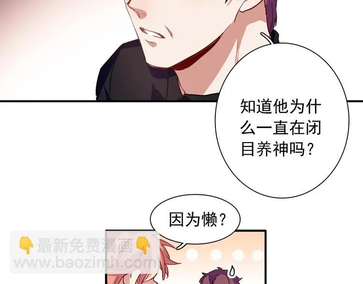 第39话 要我给你报仇吗？ 第84页