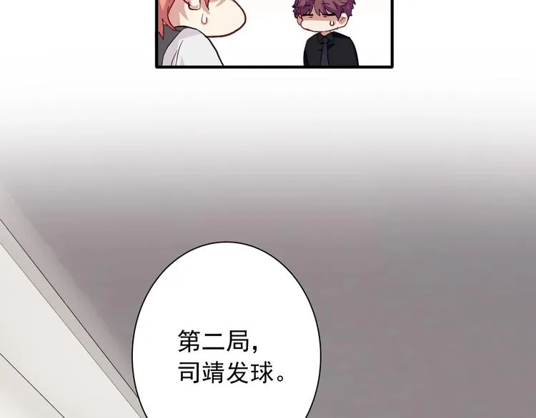 第39话 要我给你报仇吗？ 第85页