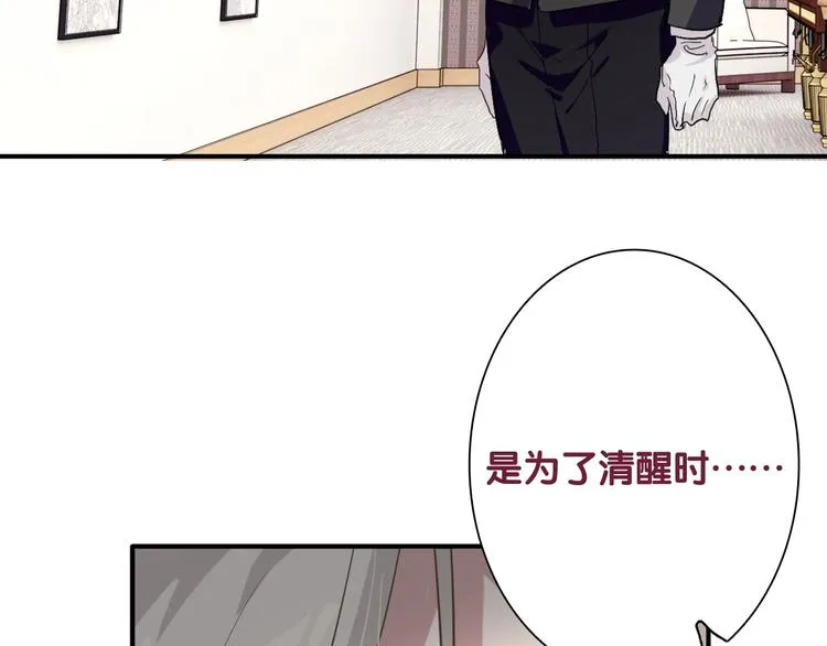 第39话 要我给你报仇吗？ 第87页