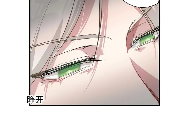 第39话 要我给你报仇吗？ 第88页