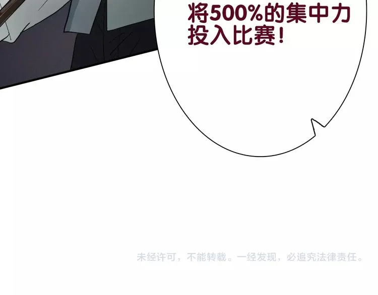 第39话 要我给你报仇吗？ 第91页