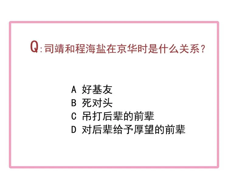 第39话 要我给你报仇吗？ 第96页