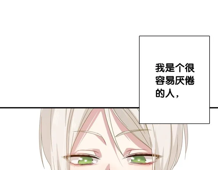 第40话 眠龙 第4页