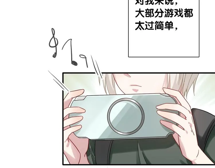 第40话 眠龙 第8页