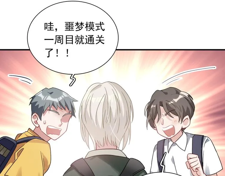第40话 眠龙 第9页