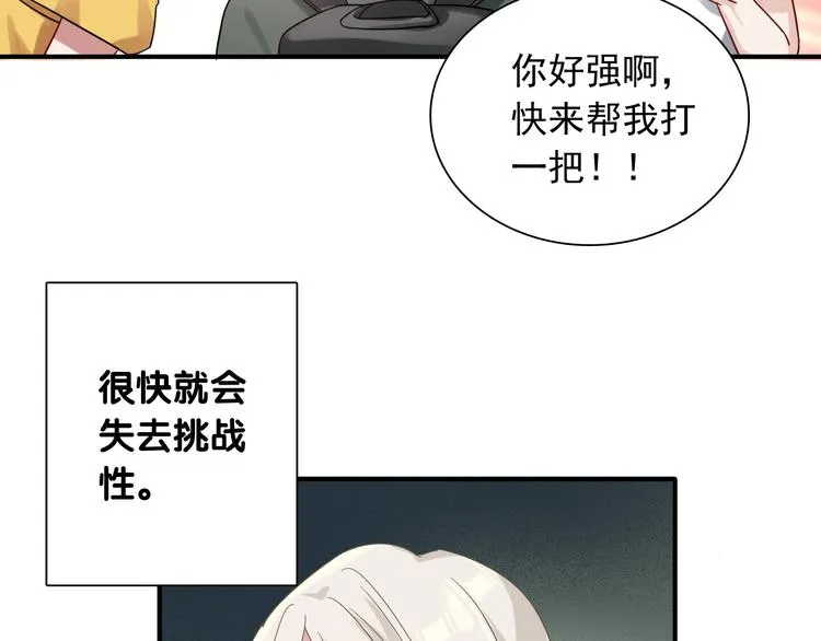 第40话 眠龙 第10页