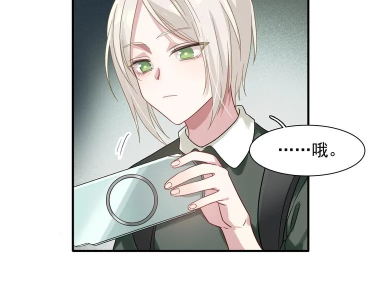 第40话 眠龙 第11页