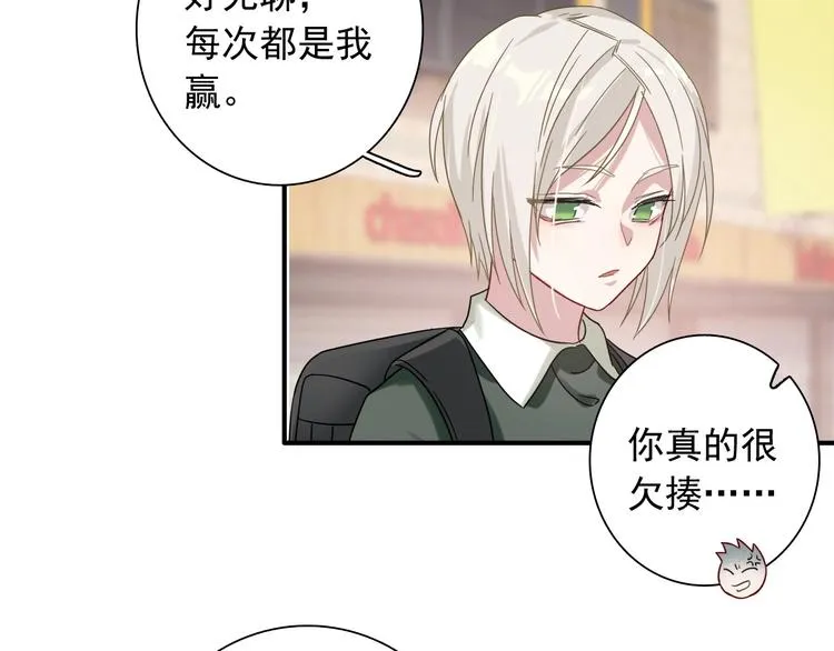 第40话 眠龙 第15页