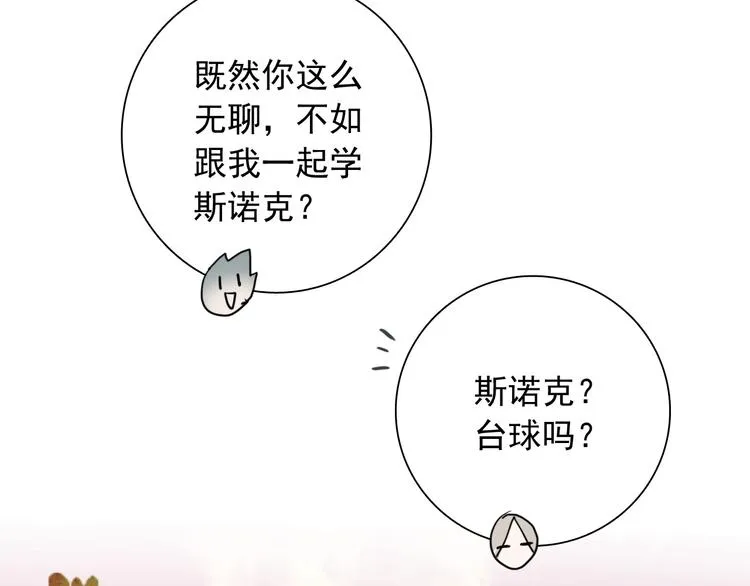 第40话 眠龙 第16页
