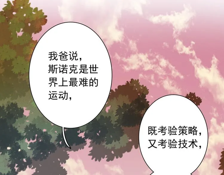 第40话 眠龙 第17页