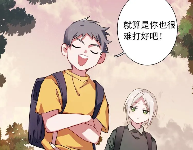 第40话 眠龙 第18页