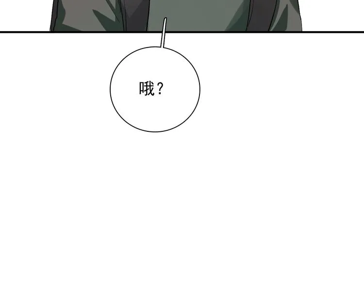第40话 眠龙 第21页