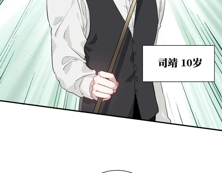 第40话 眠龙 第25页