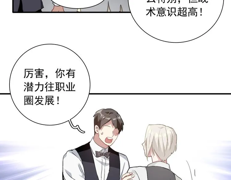 第40话 眠龙 第27页