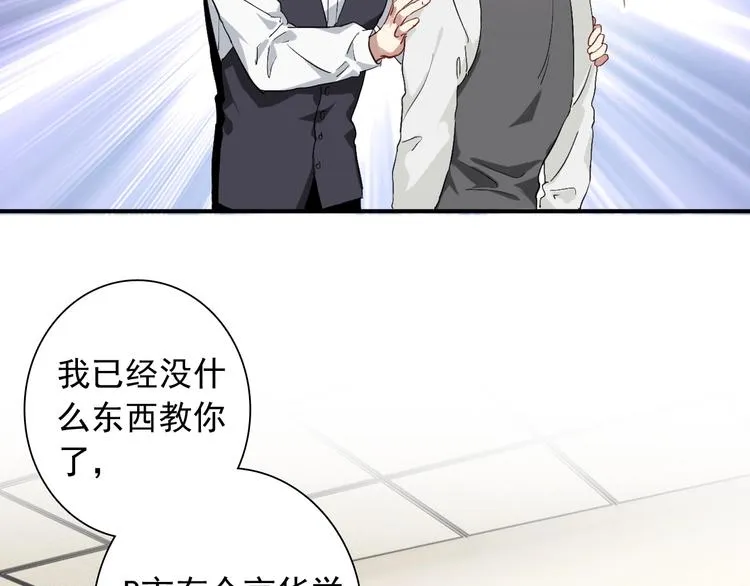 第40话 眠龙 第28页