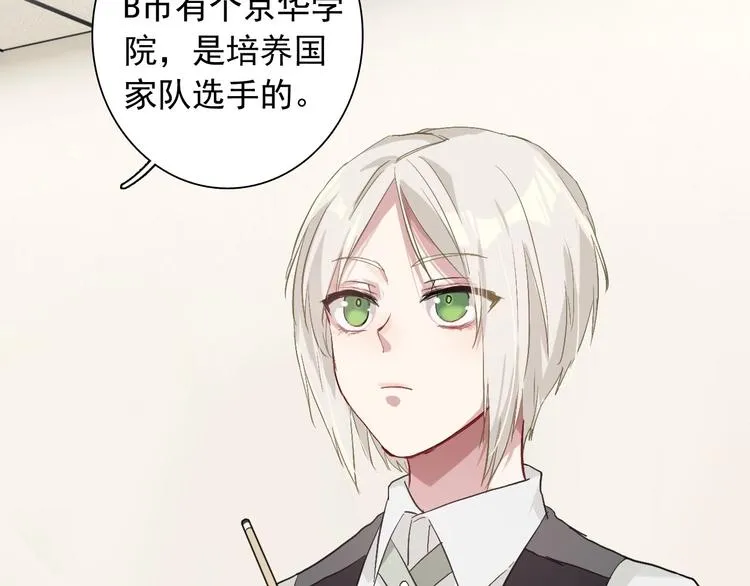 第40话 眠龙 第29页