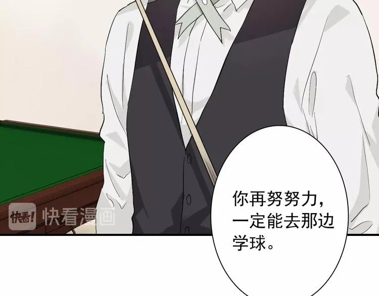 第40话 眠龙 第30页