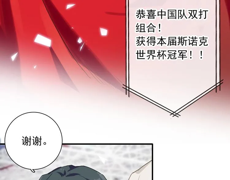 第40话 眠龙 第35页