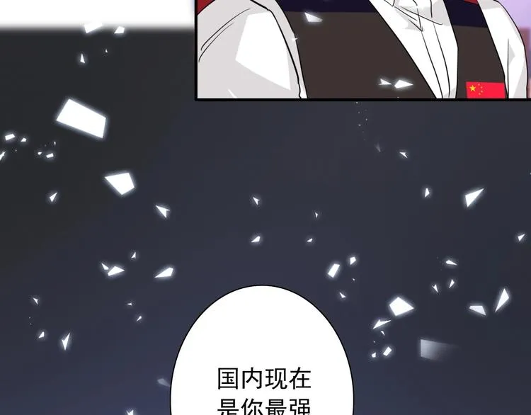 第40话 眠龙 第38页