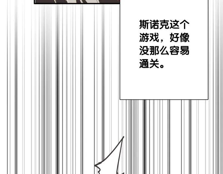 第40话 眠龙 第44页