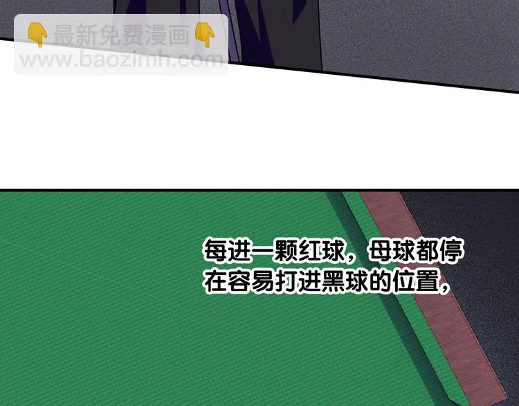 第40话 眠龙 第50页