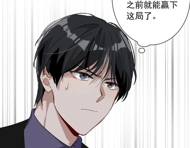 第40话 眠龙 第52页