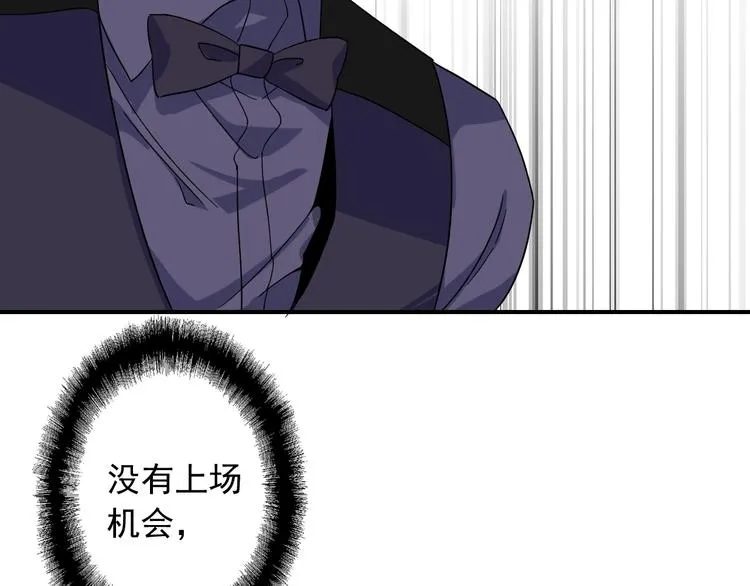 第40话 眠龙 第53页