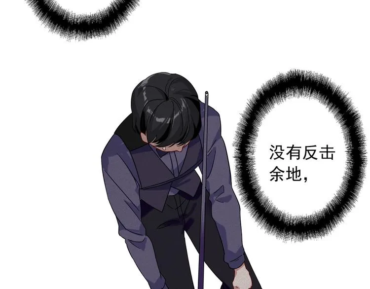 第40话 眠龙 第54页