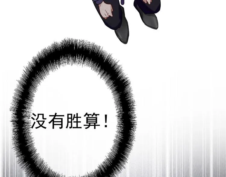 第40话 眠龙 第55页