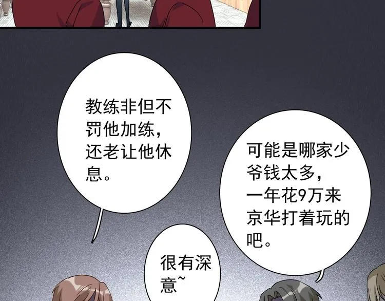 第40话 眠龙 第58页