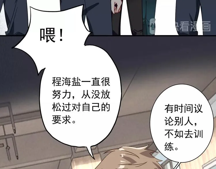第40话 眠龙 第60页
