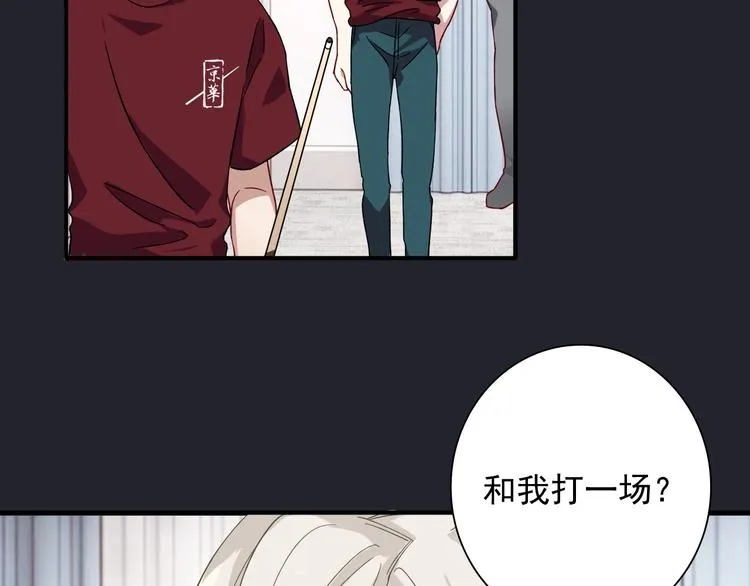第40话 眠龙 第64页