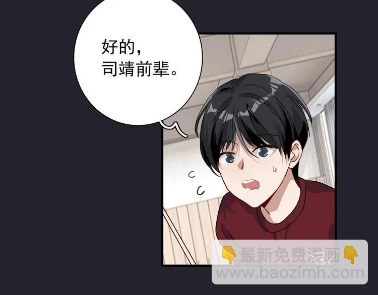 第40话 眠龙 第66页