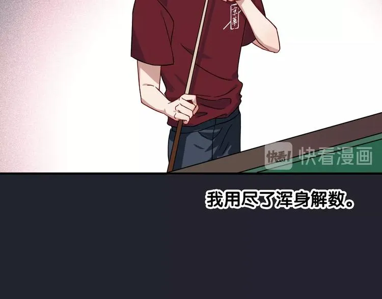 第40话 眠龙 第68页