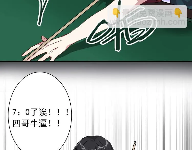 第40话 眠龙 第70页