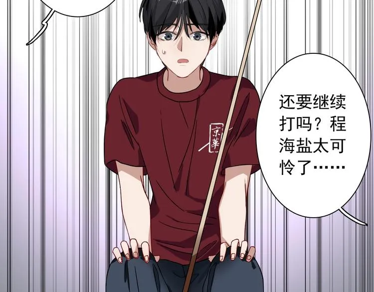 第40话 眠龙 第71页